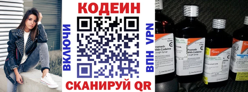 Codein Purple Drank  Первомайск 