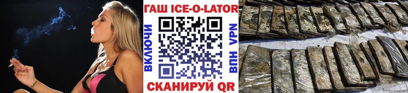 ГАШ Cannabis  дарнет шоп  Первомайск 