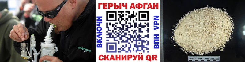 ГЕРОИН белый  Первомайск 