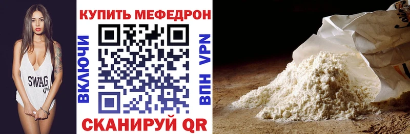 блэк спрут ссылки  Первомайск  Мефедрон мяу мяу 