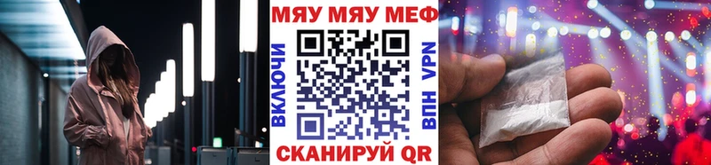 МЕФ кристаллы Первомайск