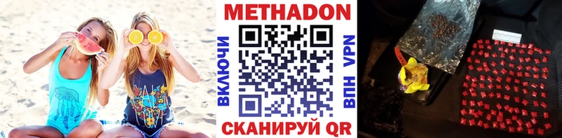 цена kraken онион МЕТАДОН кристалл Первомайск
