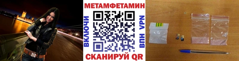 МЕТАМФЕТАМИН витя  Первомайск 